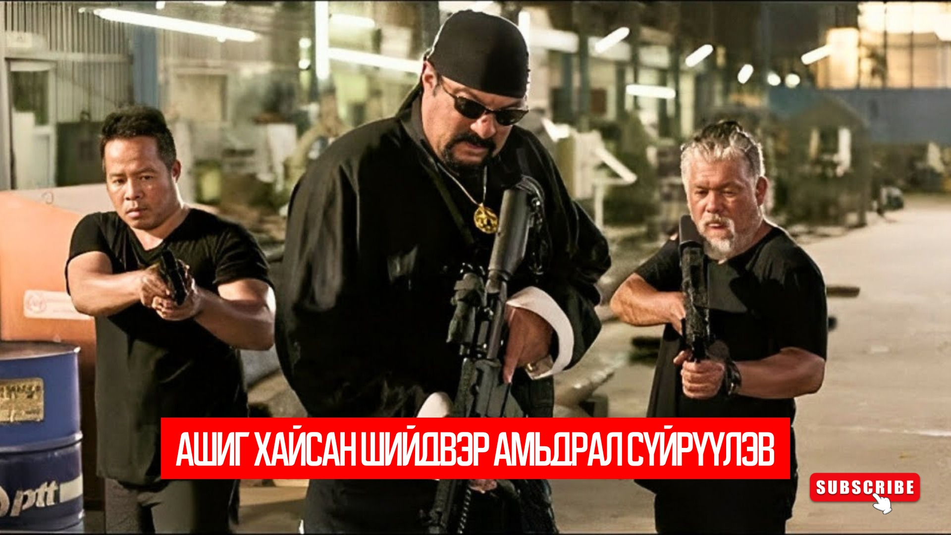 The Asian Connection (2016)